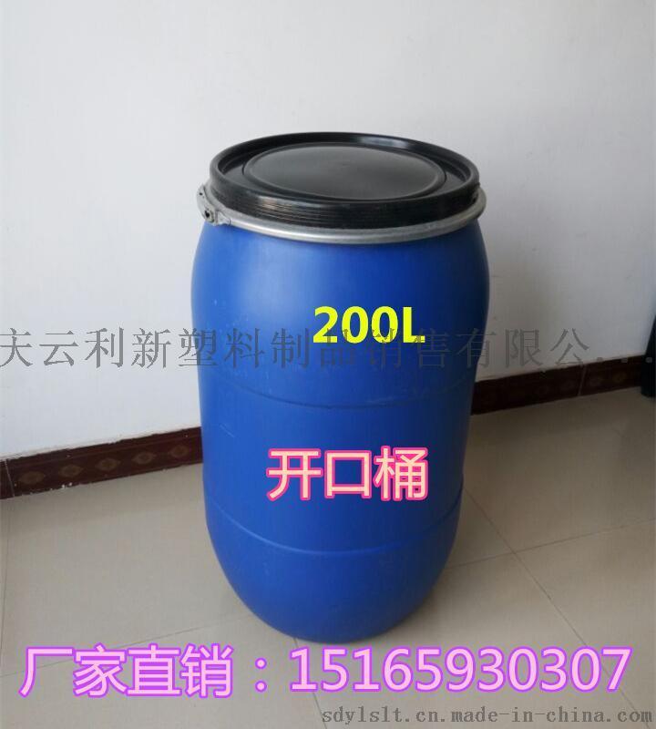 化工专用200公斤塑料桶 200L抱箍塑料桶